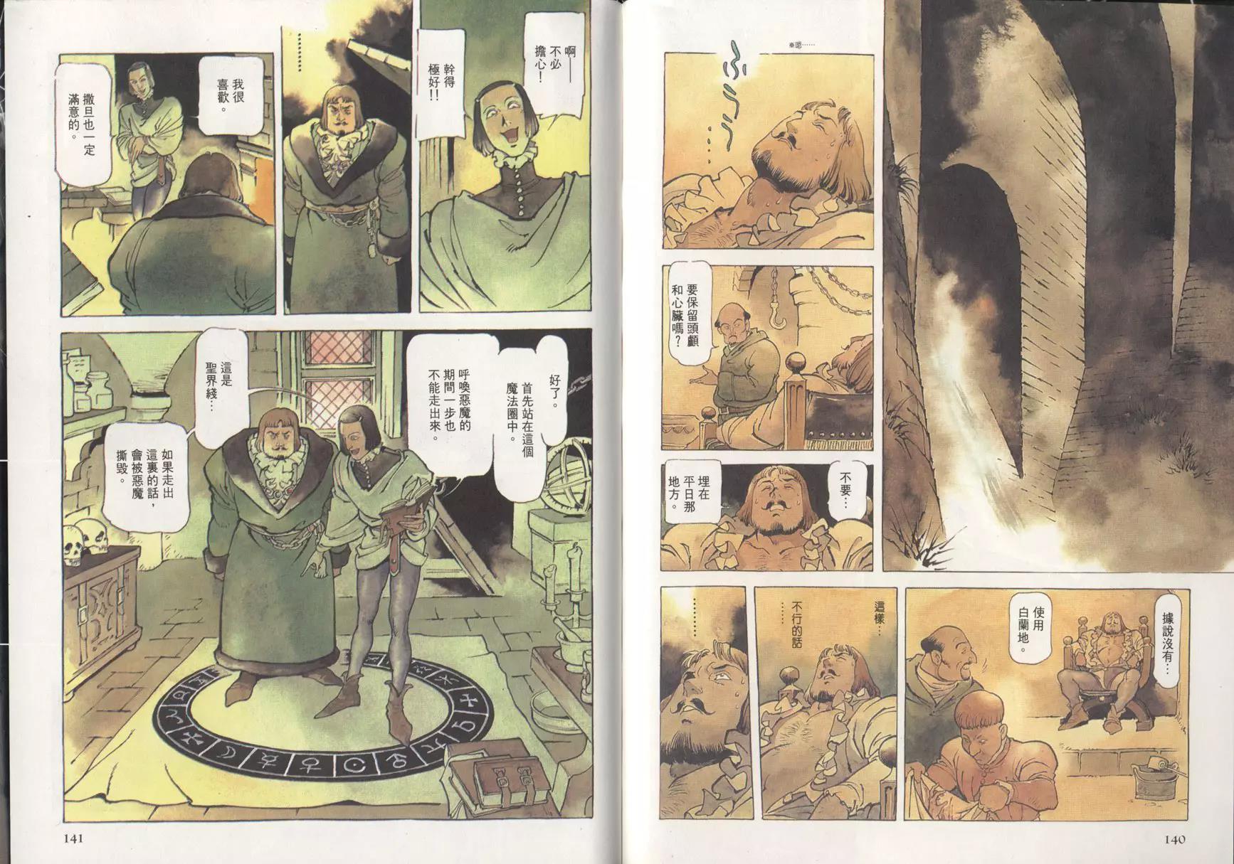 第 73 页