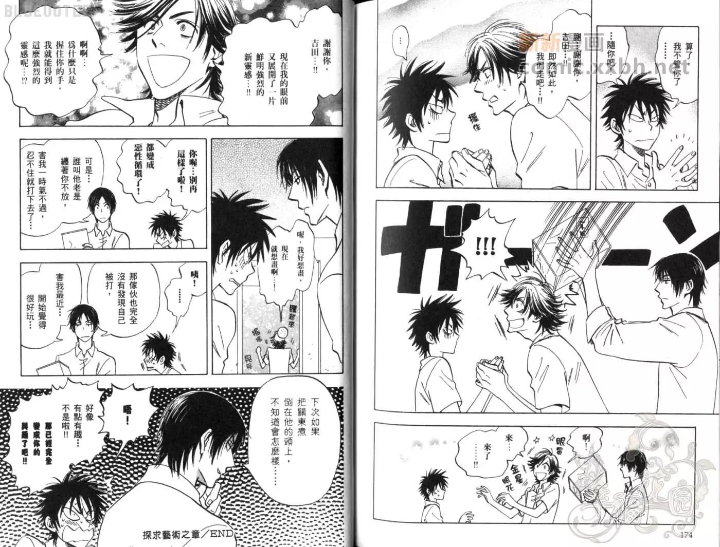 第 90 页