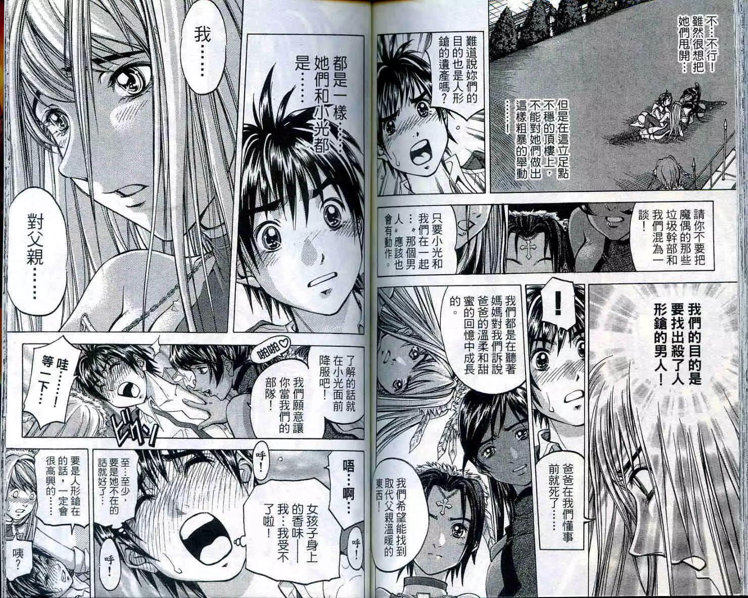 第 88 页