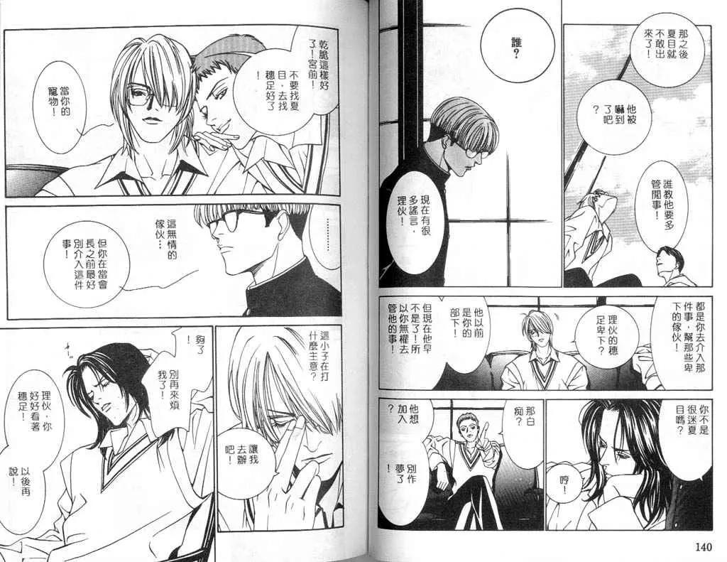 第 71 页