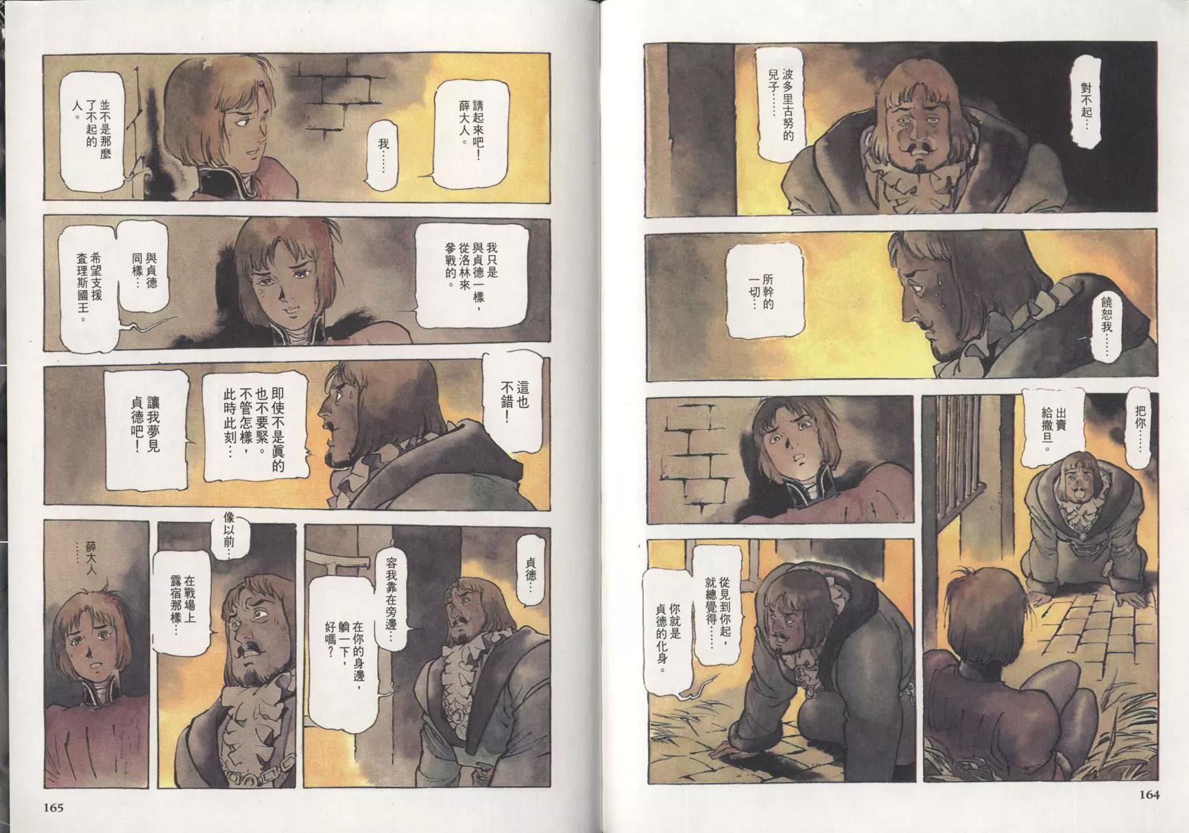 第 85 页