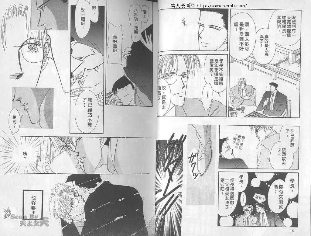 第 8 页