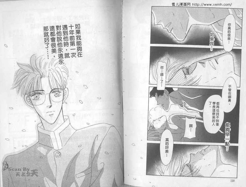 第 75 页