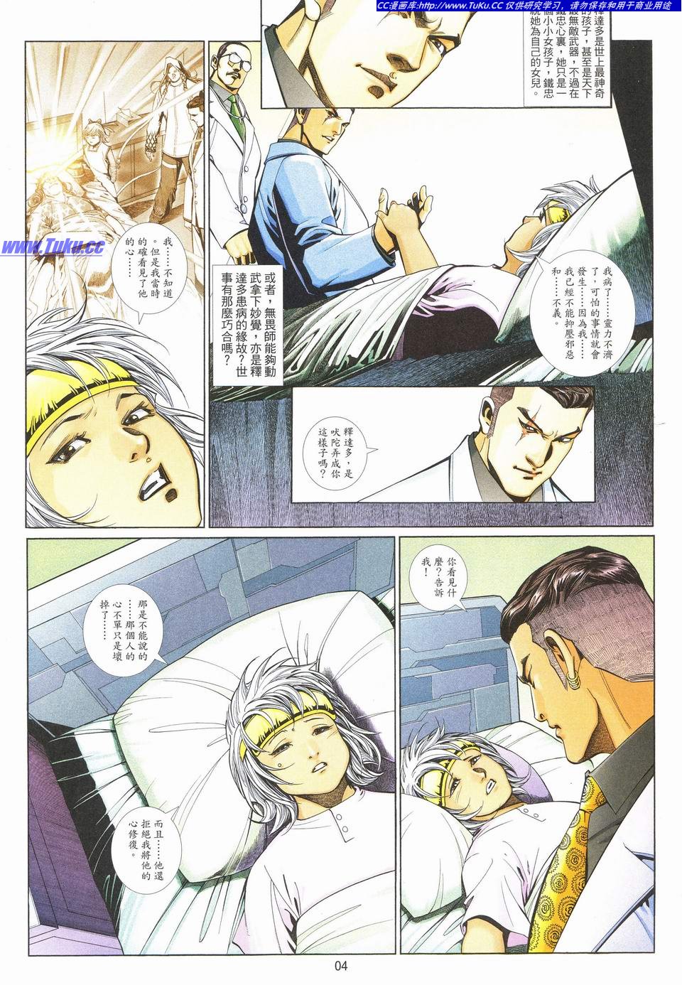 第 4 页