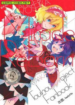 Miracle Reborn 奇跡重生 愛麗絲x宮古芳香 娘娘怒了 最新章节 實時更新 免費在線閱讀 開車漫畫