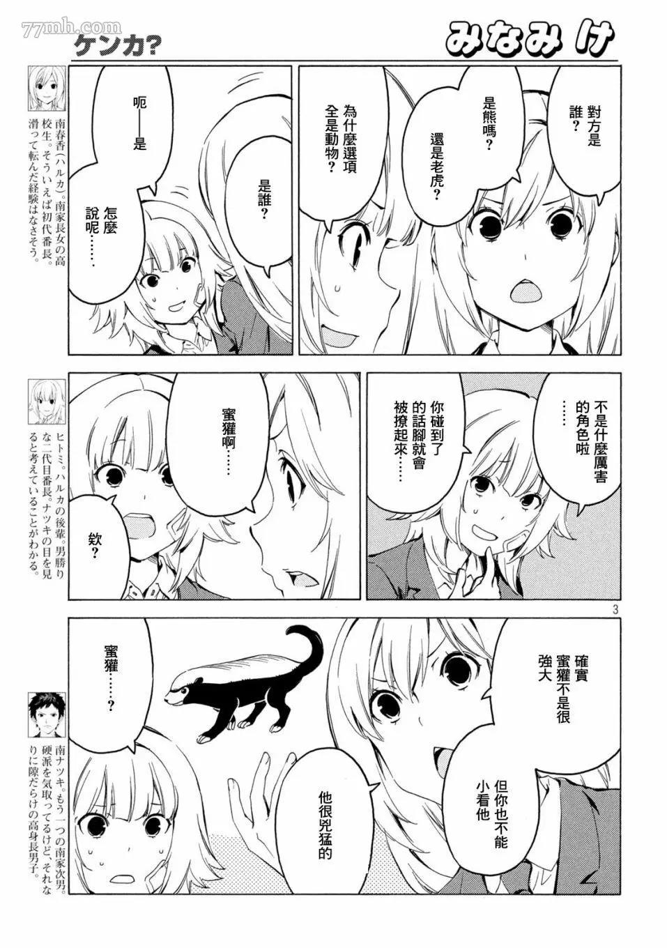 第 3 页