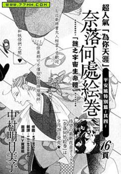 中村明日美子 最新作品 最新漫畫 作者介紹 作品大全 作品集合 開車漫畫