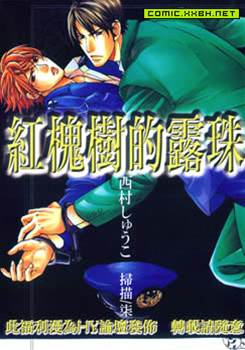 西村しゅうこ 最新作品 最新漫畫 作者介紹 作品大全 作品集合 開車漫畫