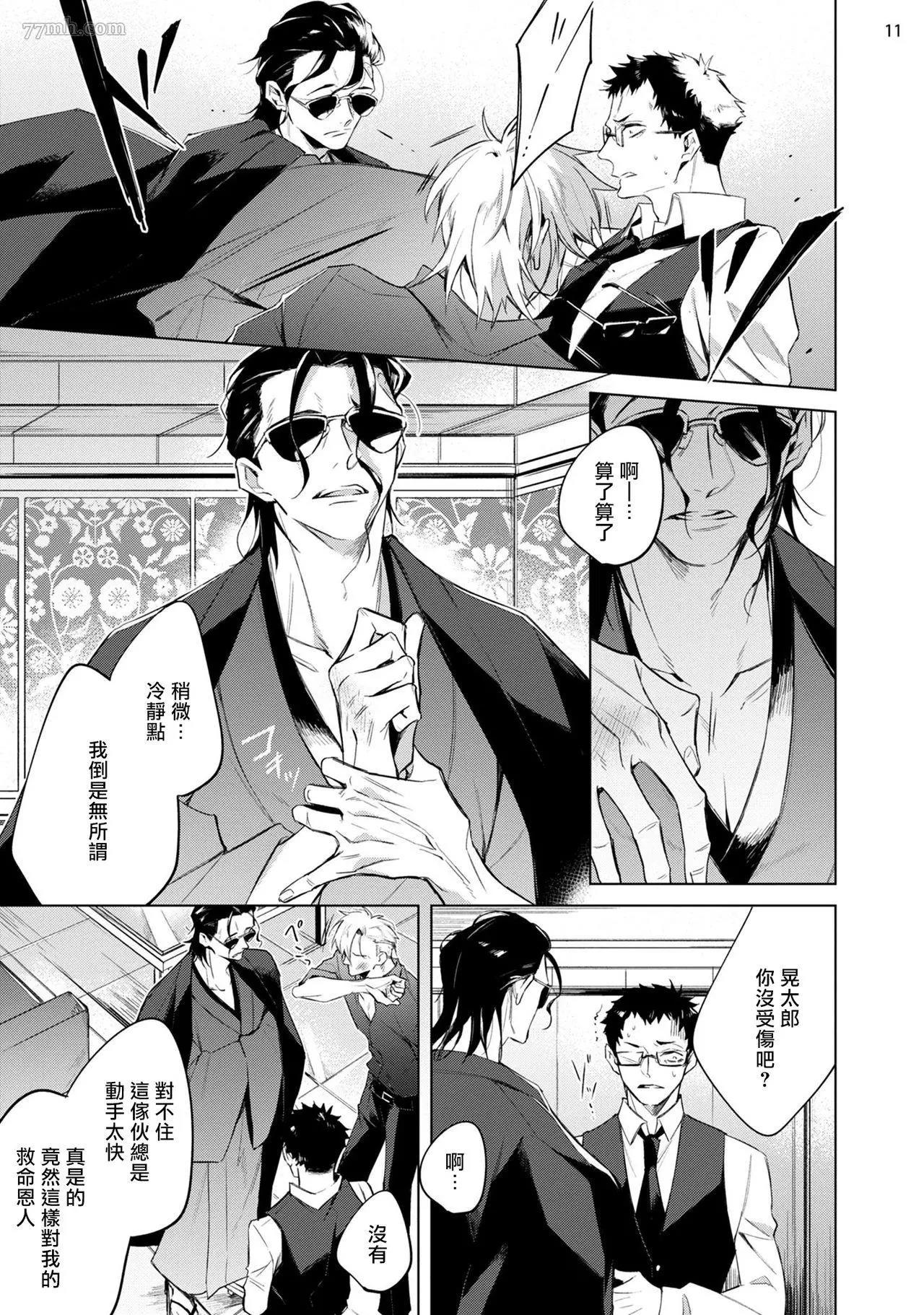 第 12 页