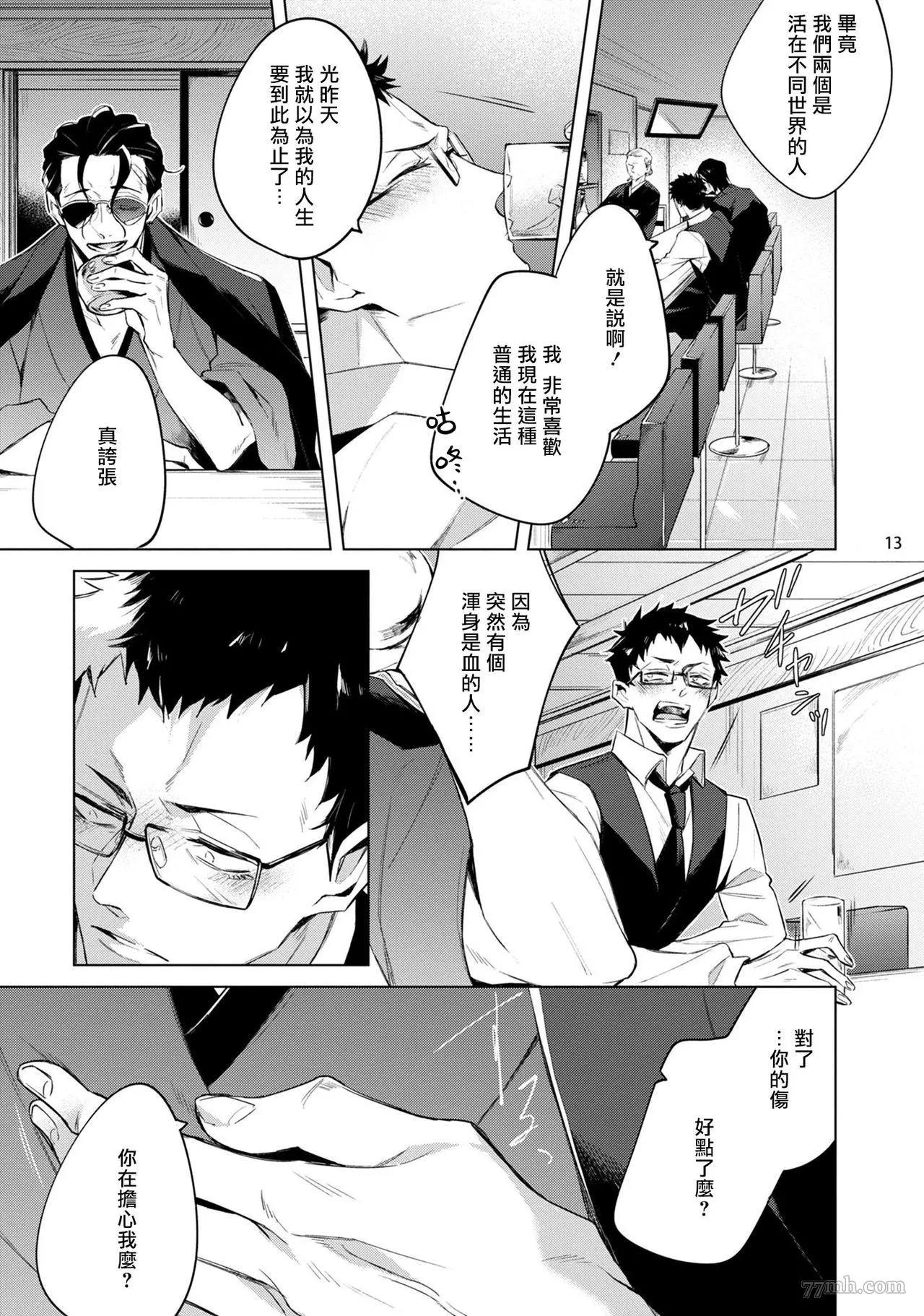第 14 页
