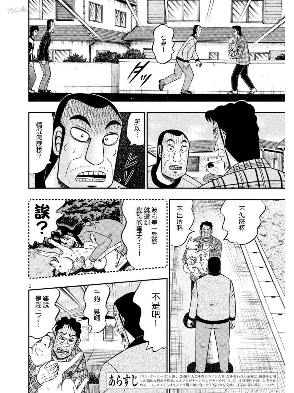 第 2 页