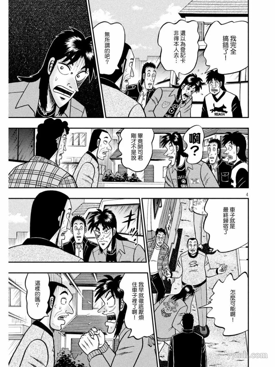 第 4 页