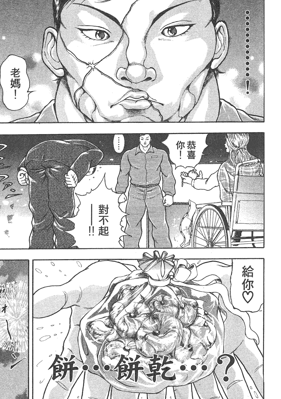 第 87 页