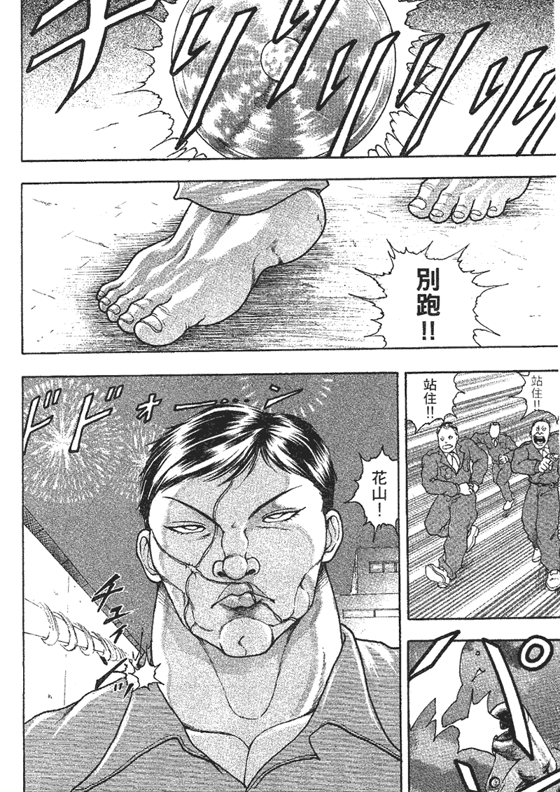 第 79 页