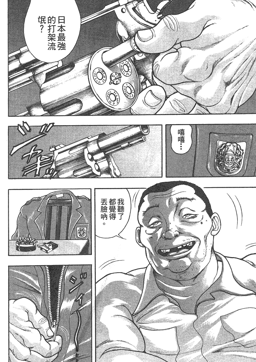 第 61 页