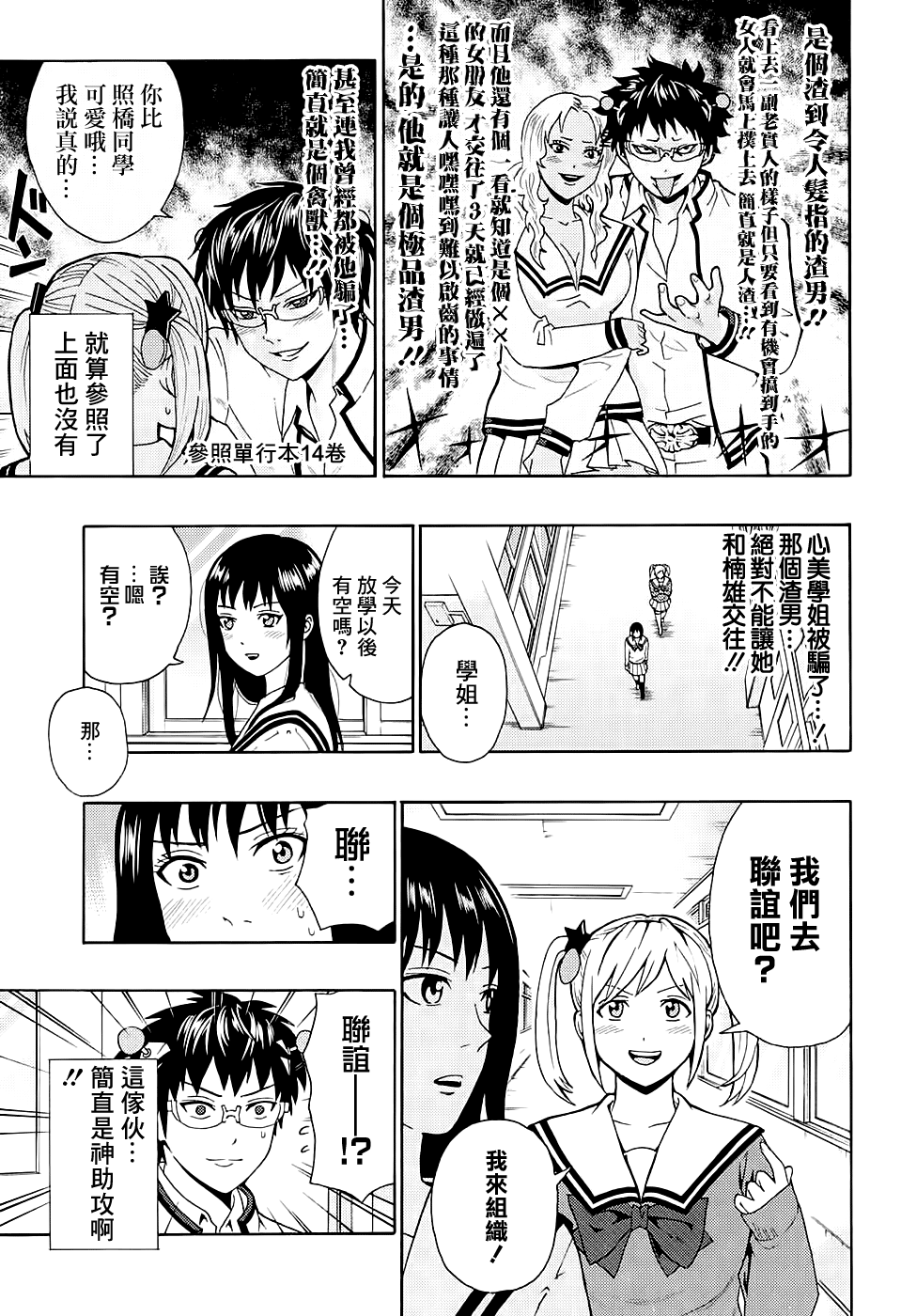 第 4 页