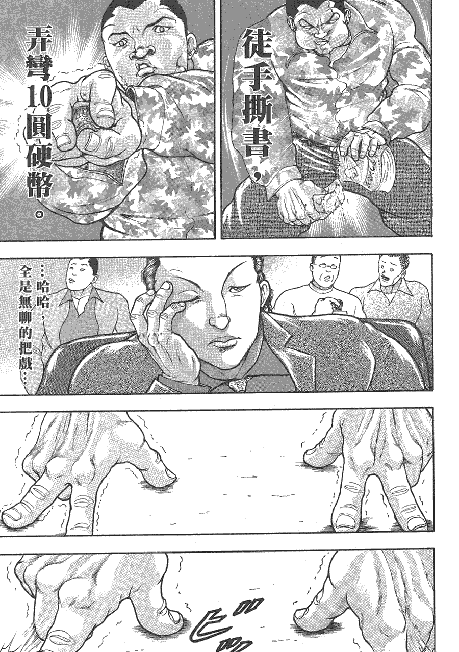 第 99 页