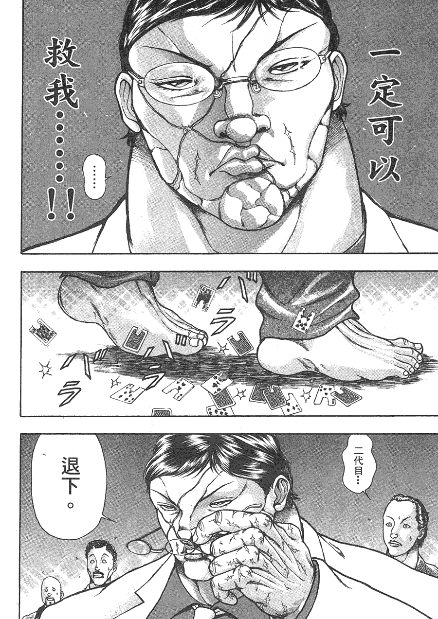 第 160 页