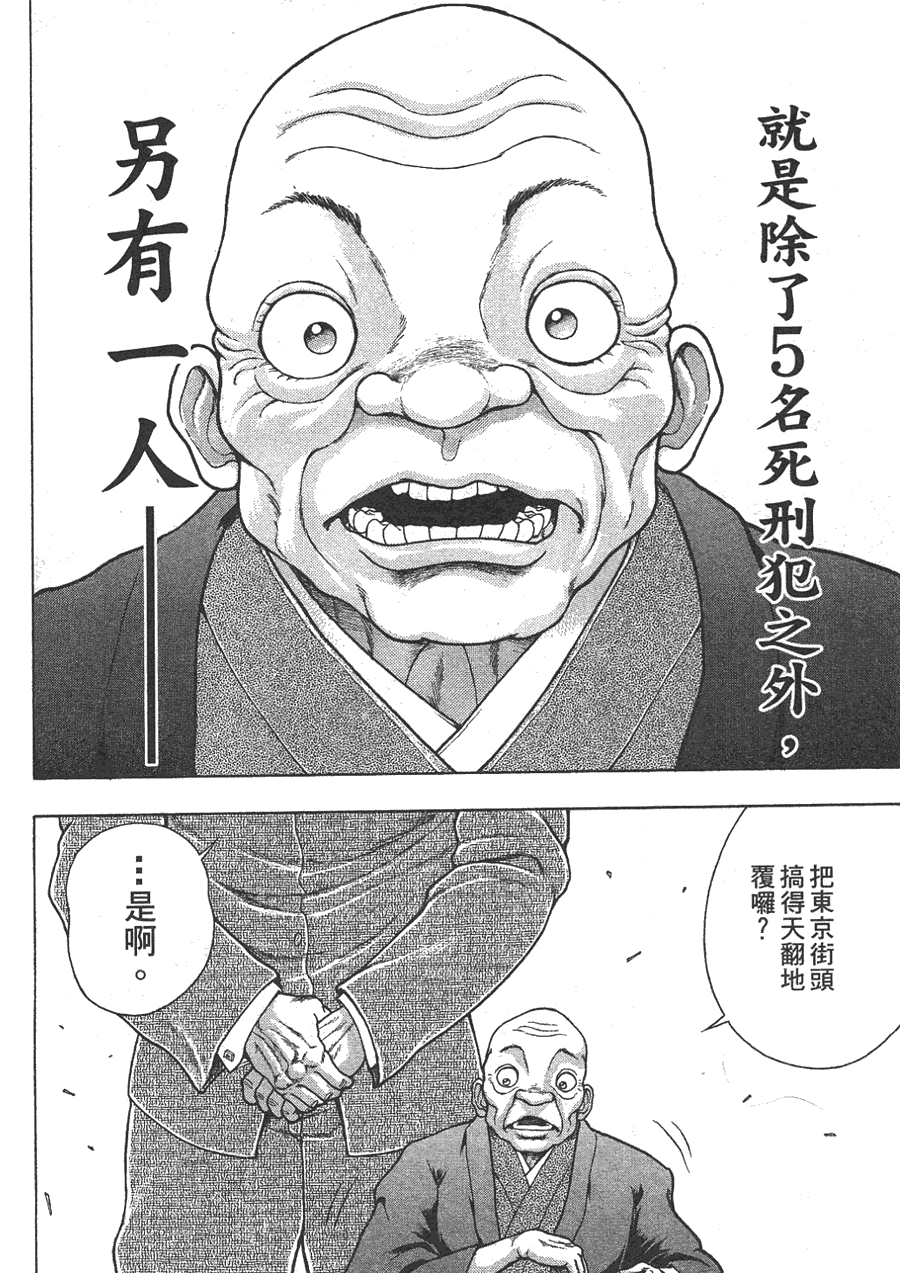 第 137 页