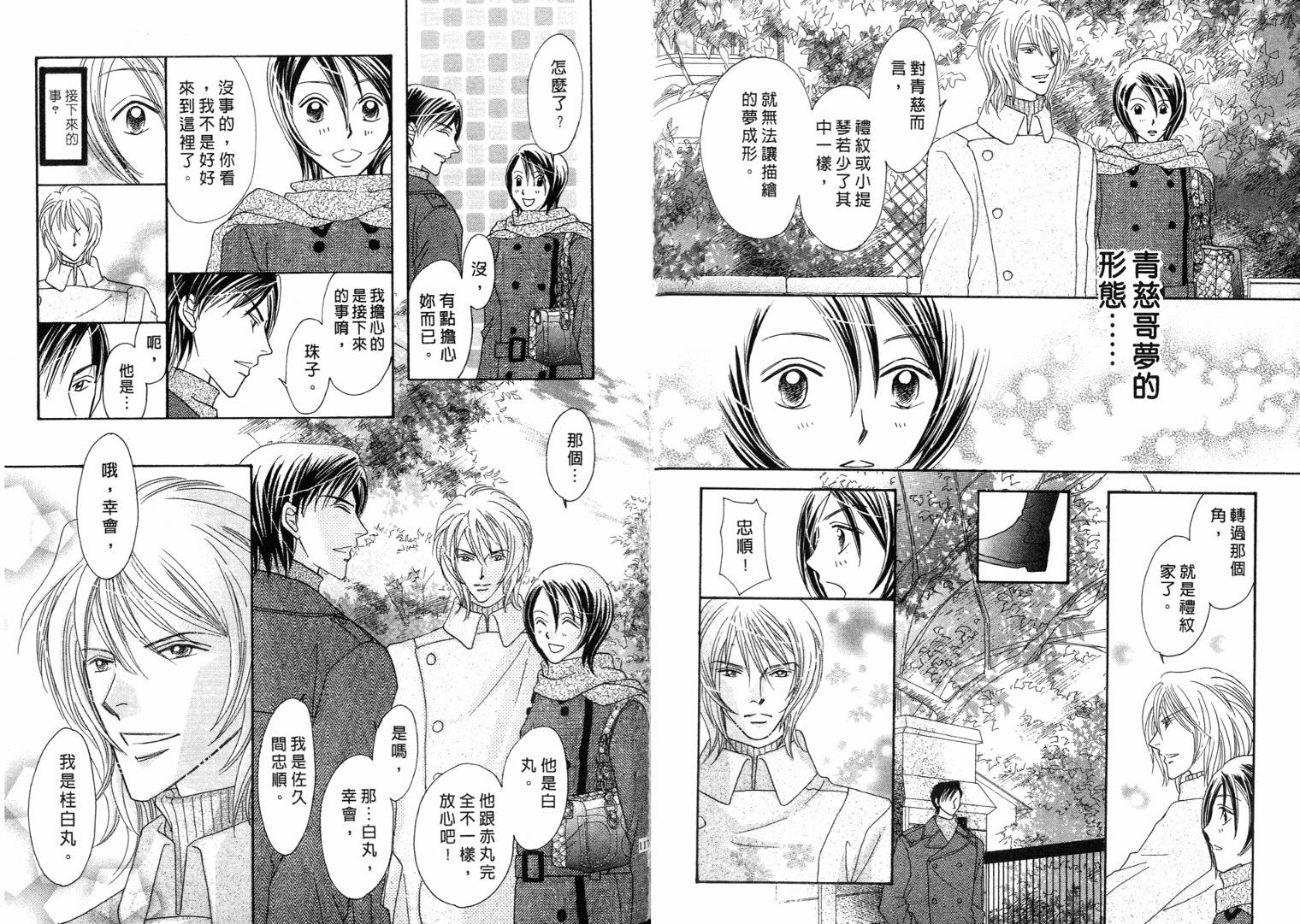 第 61 页