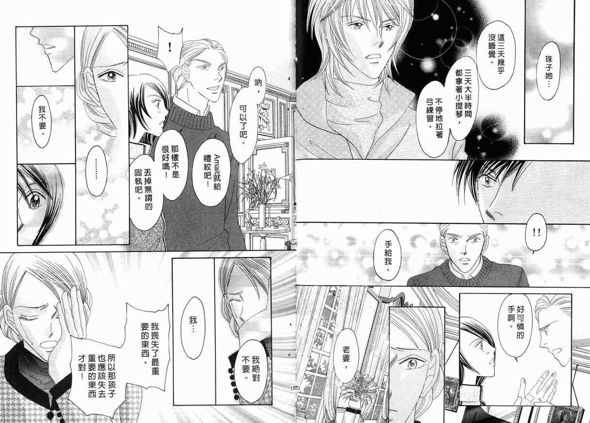 第 79 页