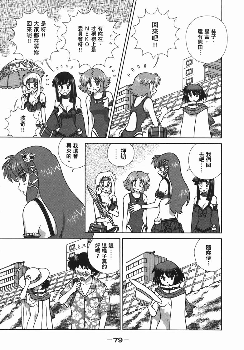 第 82 页
