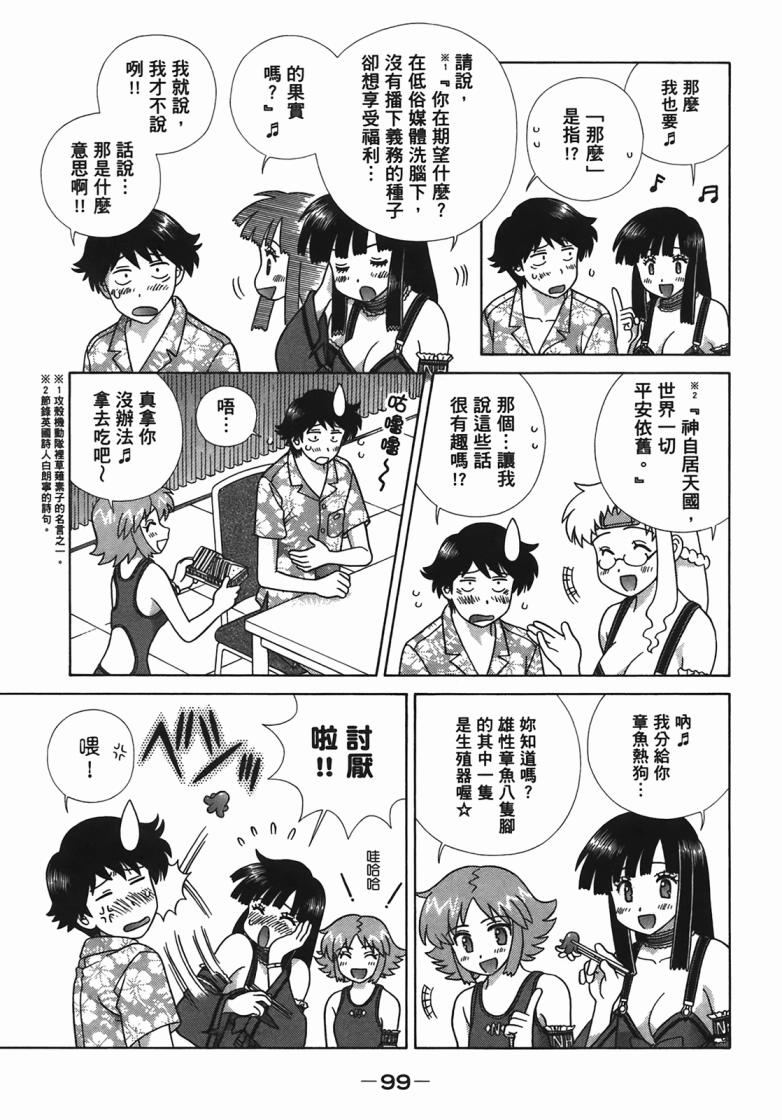 第 102 页