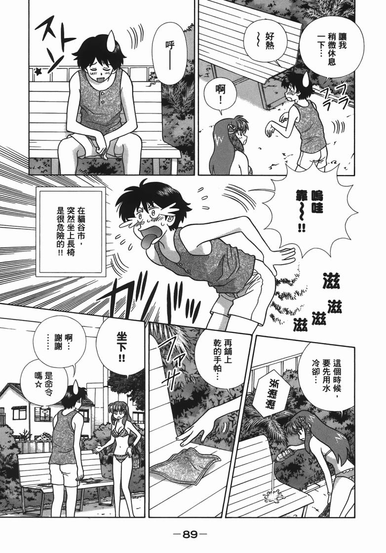 第 92 页