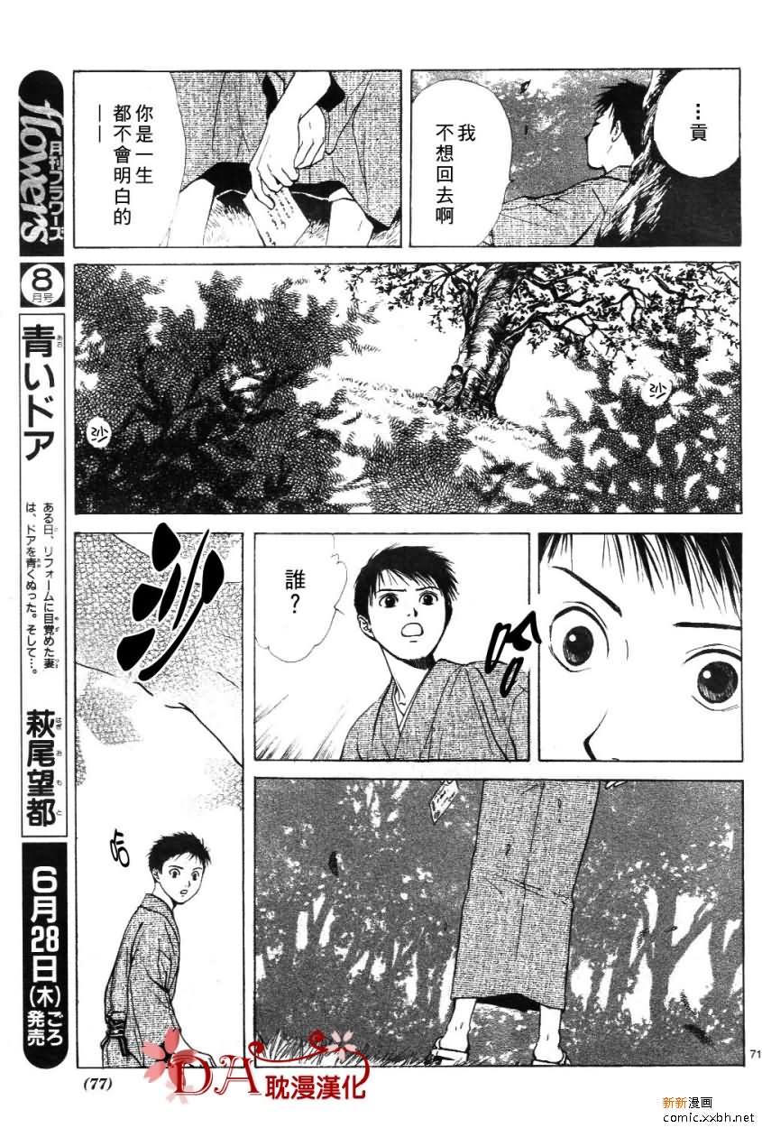 第 74 页