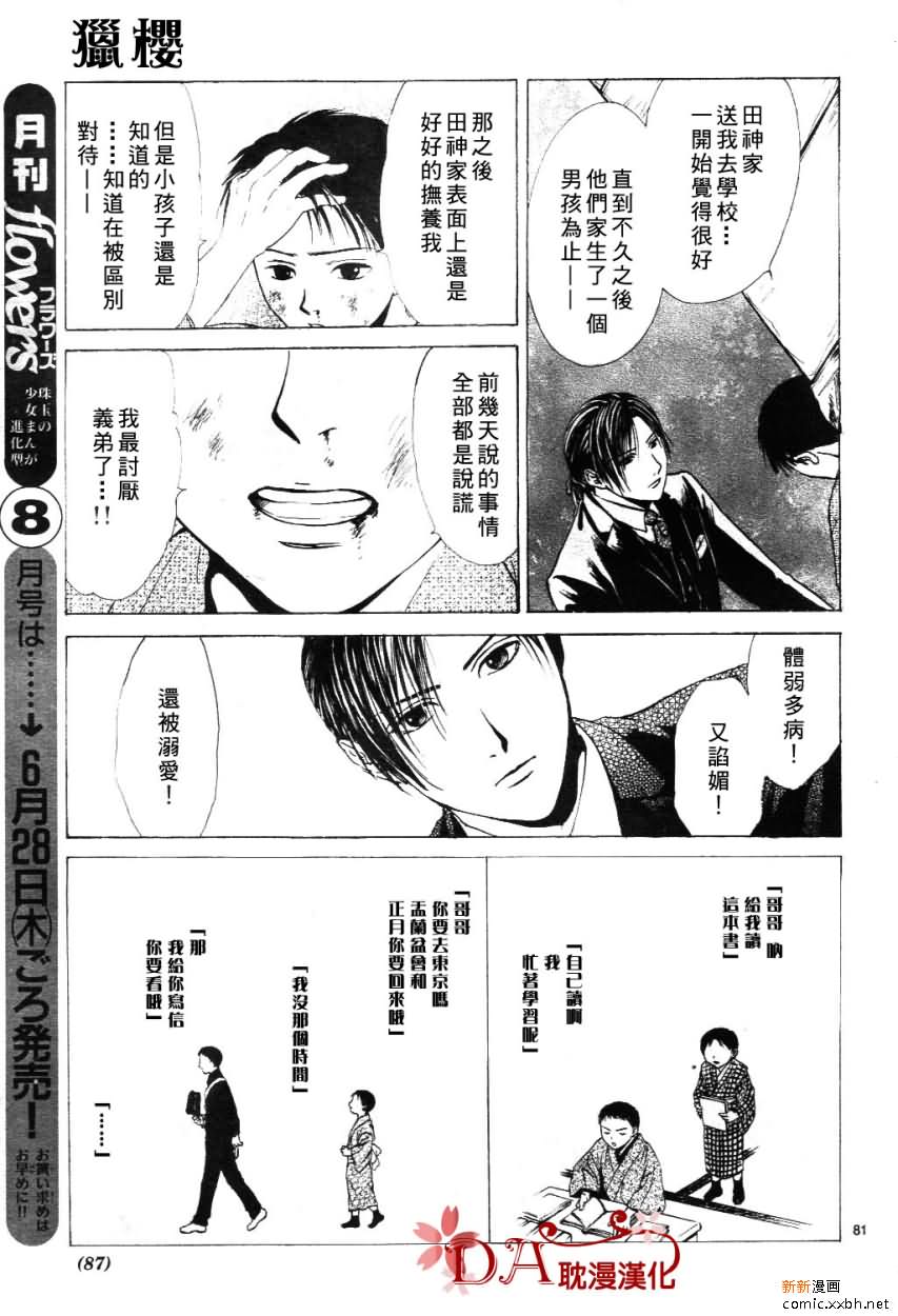 第 84 页