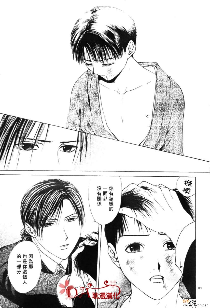 第 86 页