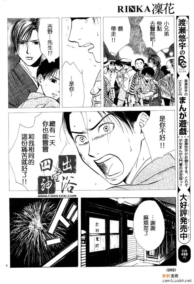 第 172 页