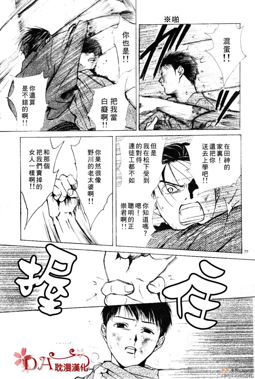 第 80 页