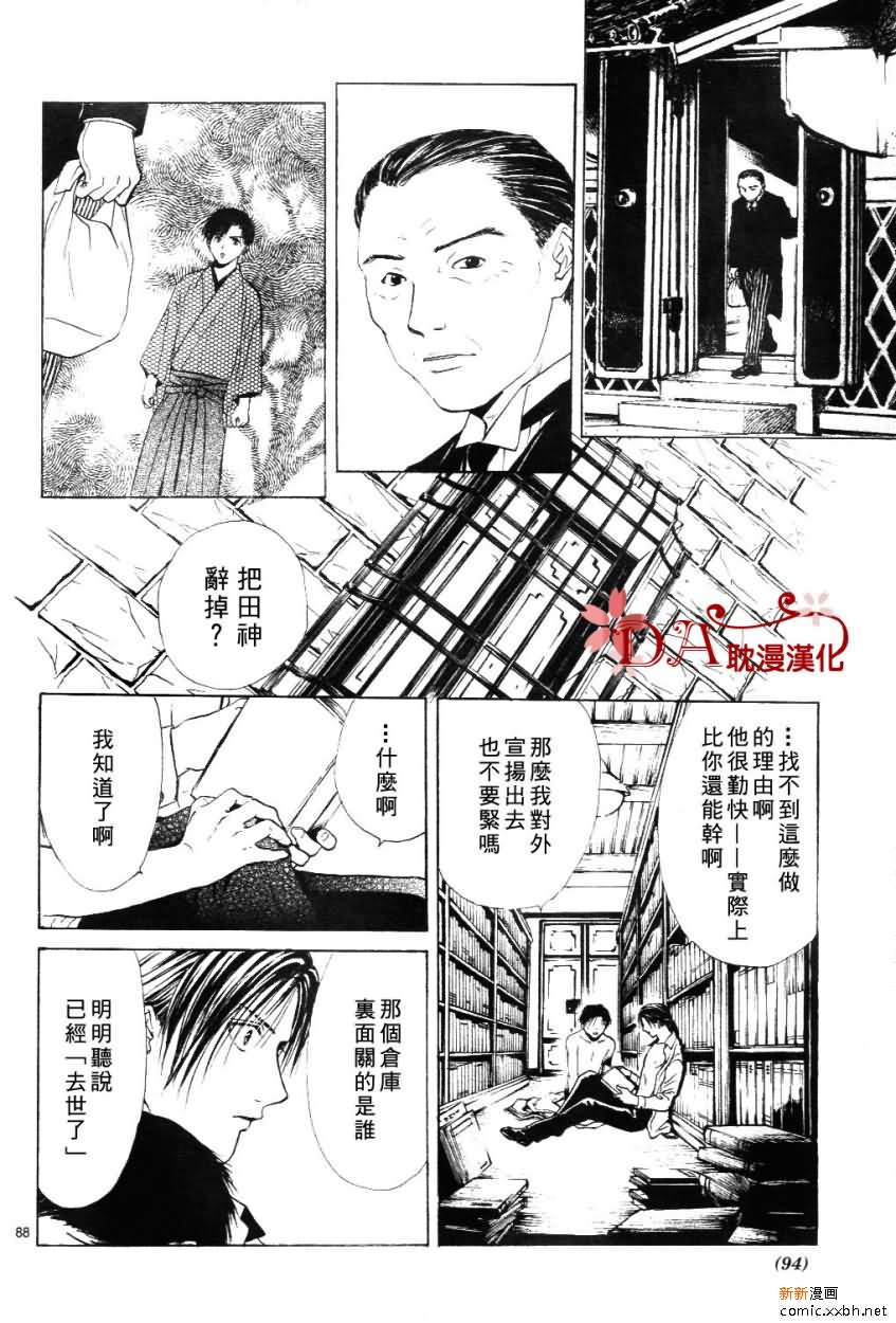 第 91 页