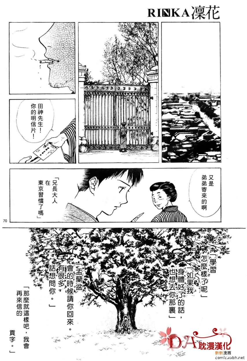 第 73 页