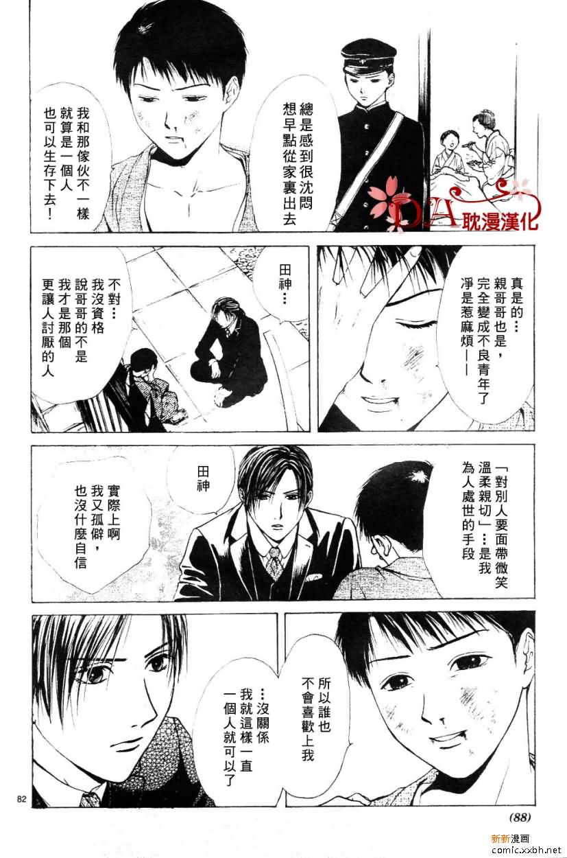 第 85 页