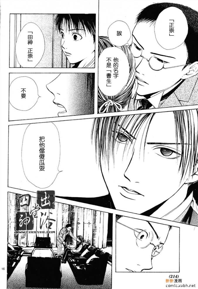 第 184 页