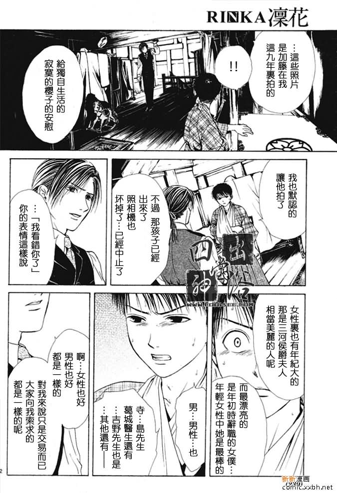 第 199 页