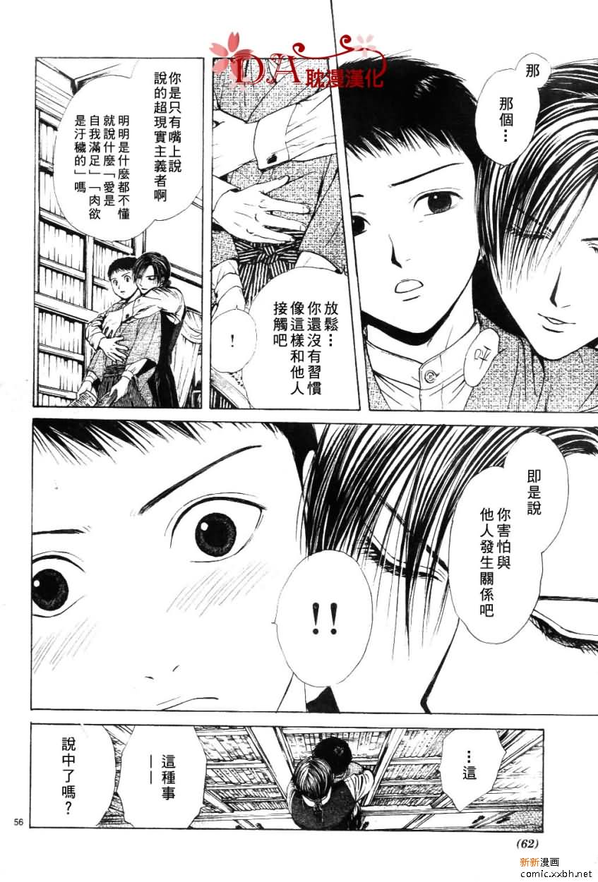 第 59 页