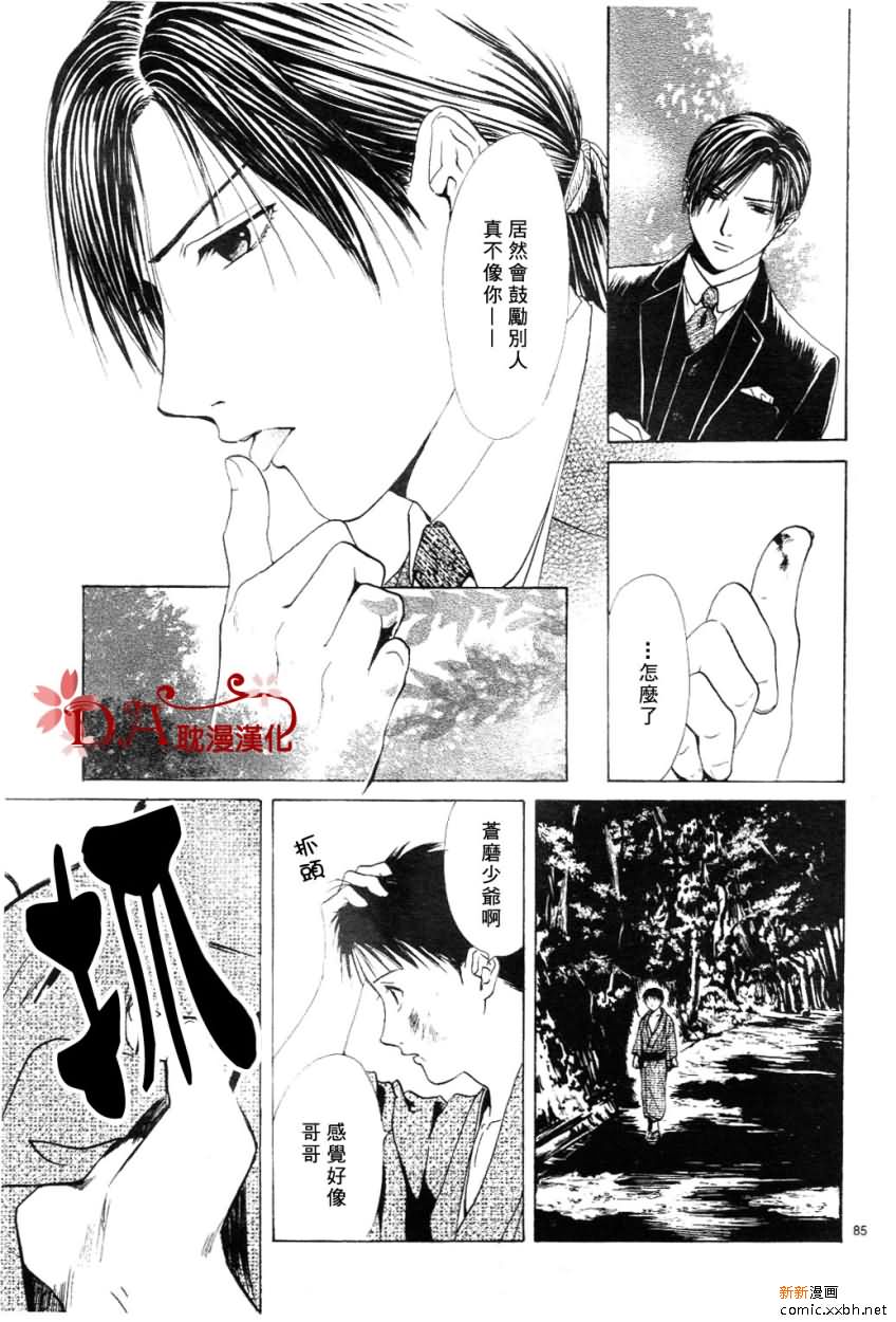 第 88 页