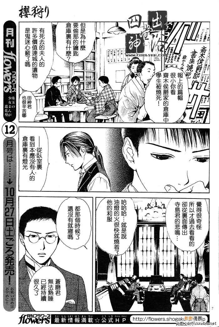 第 105 页