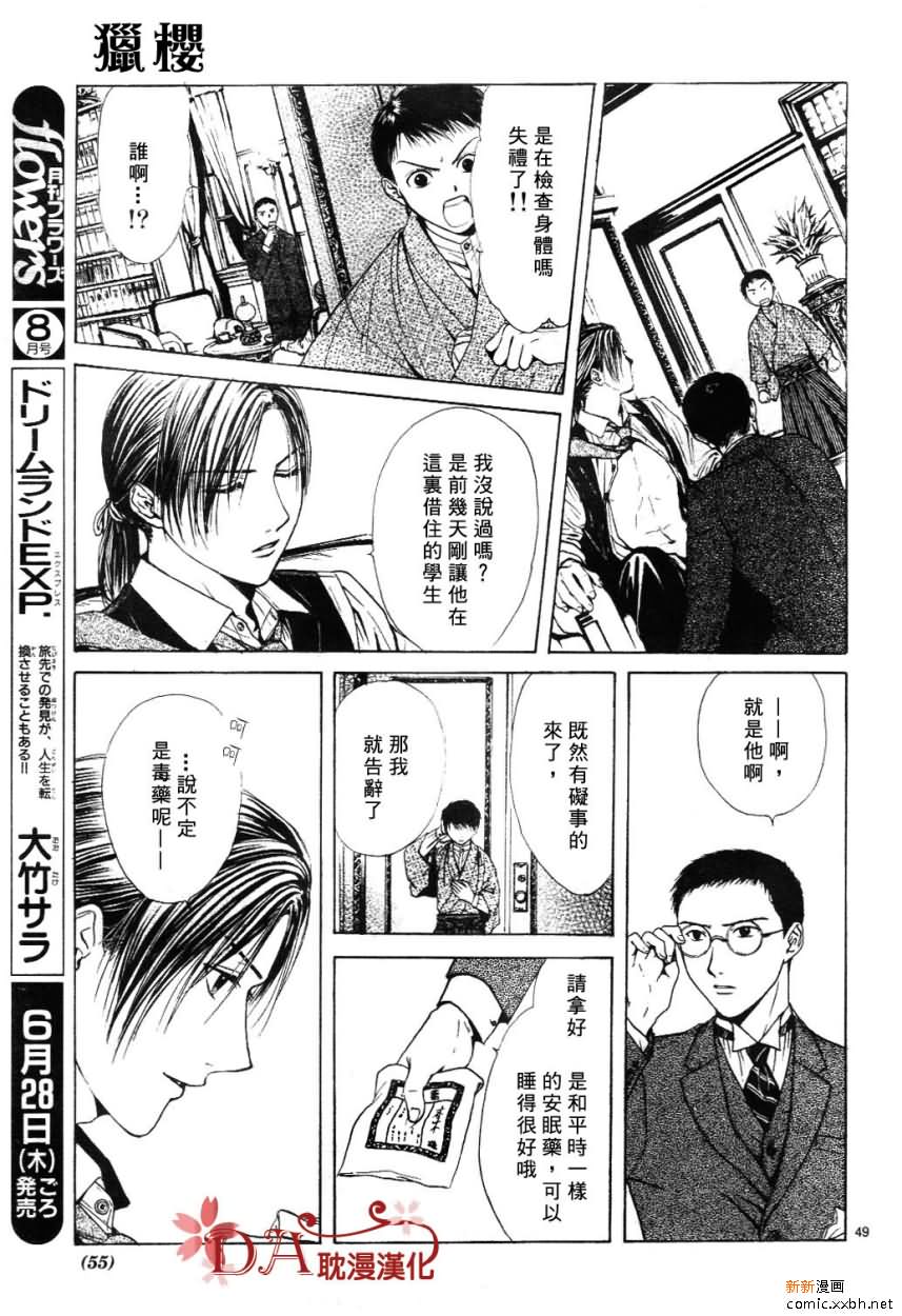 第 52 页