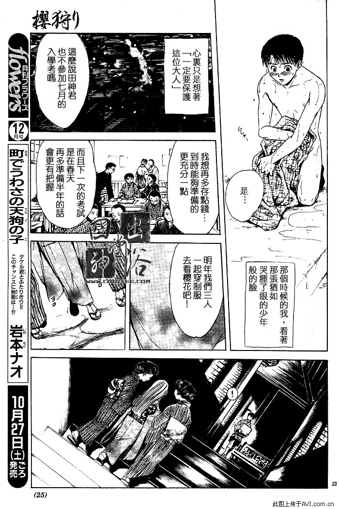 第 121 页