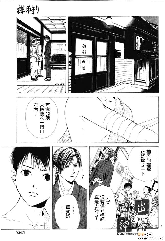第 171 页