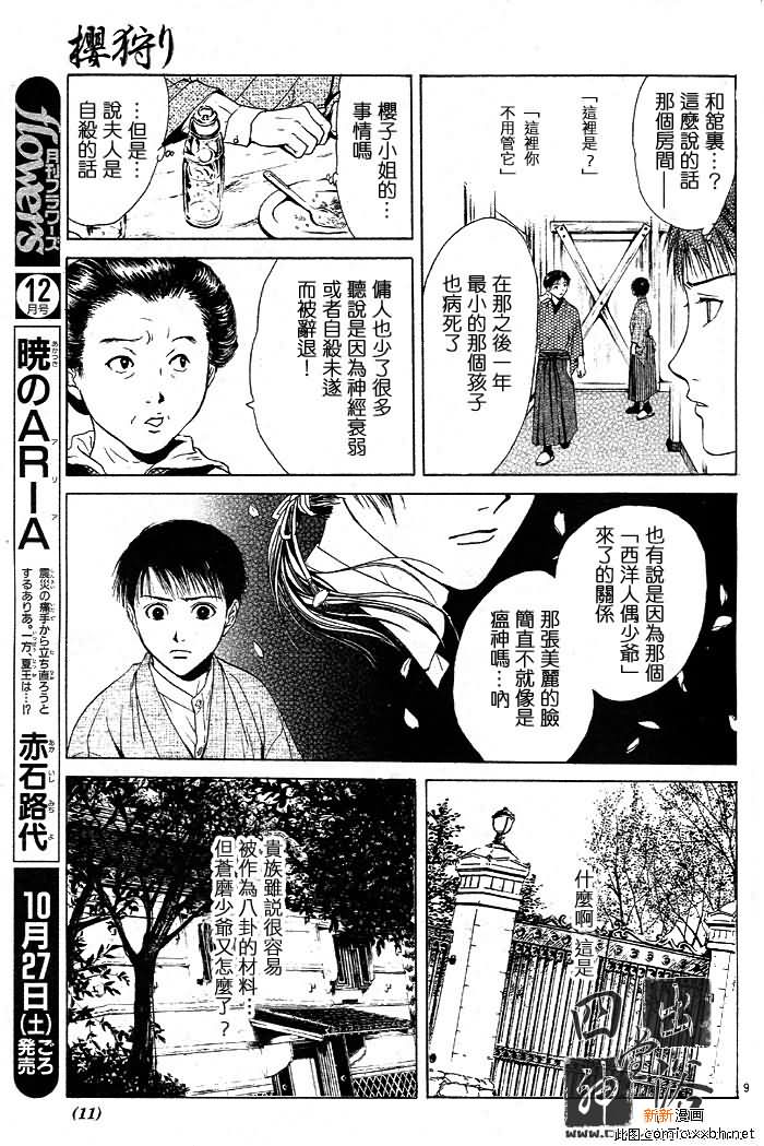 第 107 页