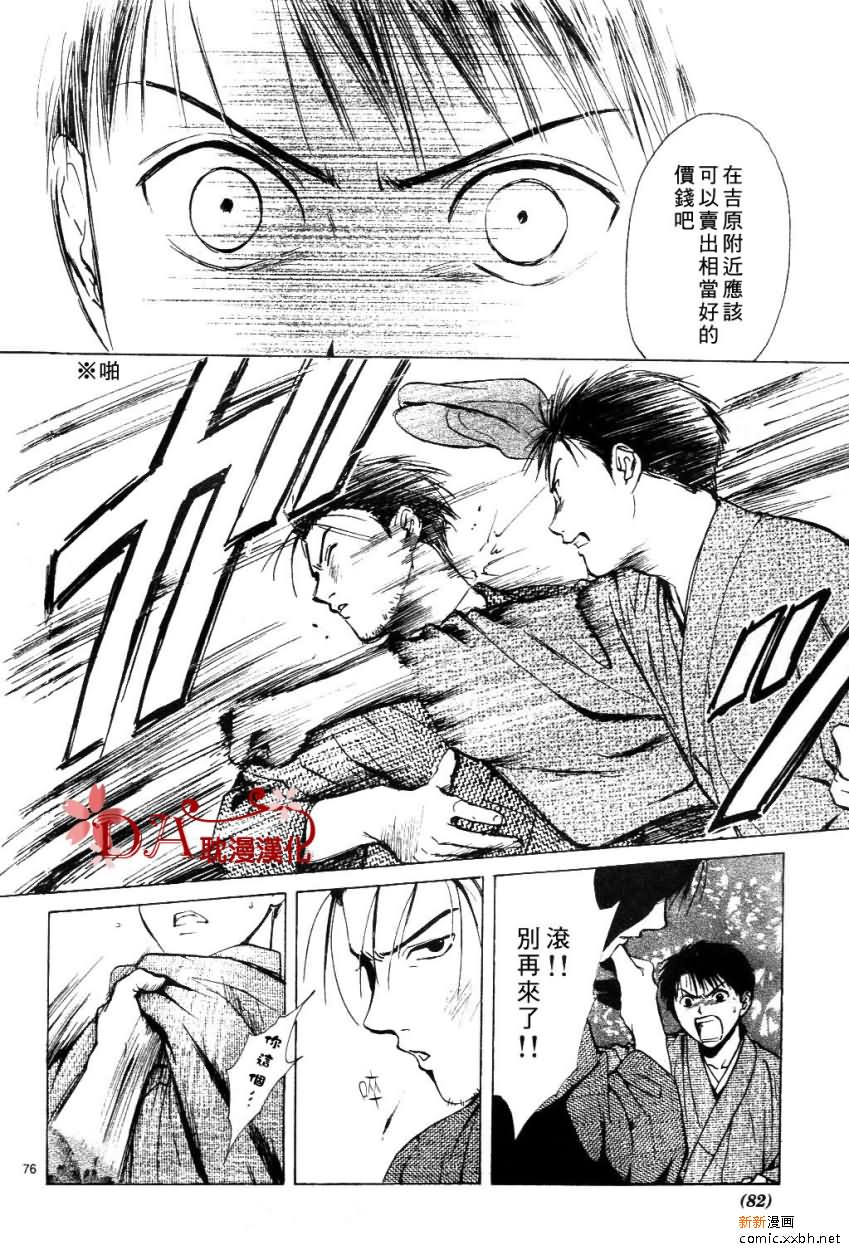 第 79 页