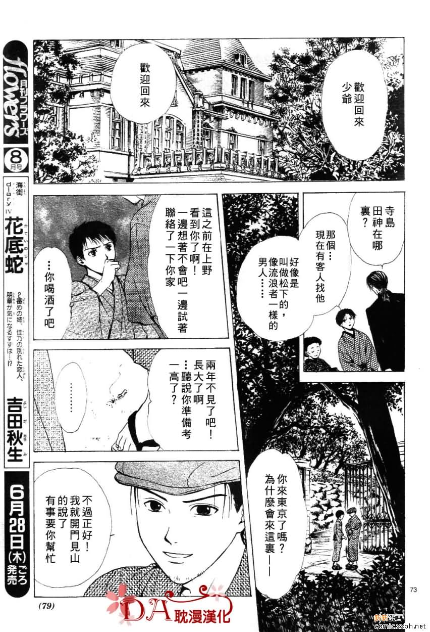 第 76 页