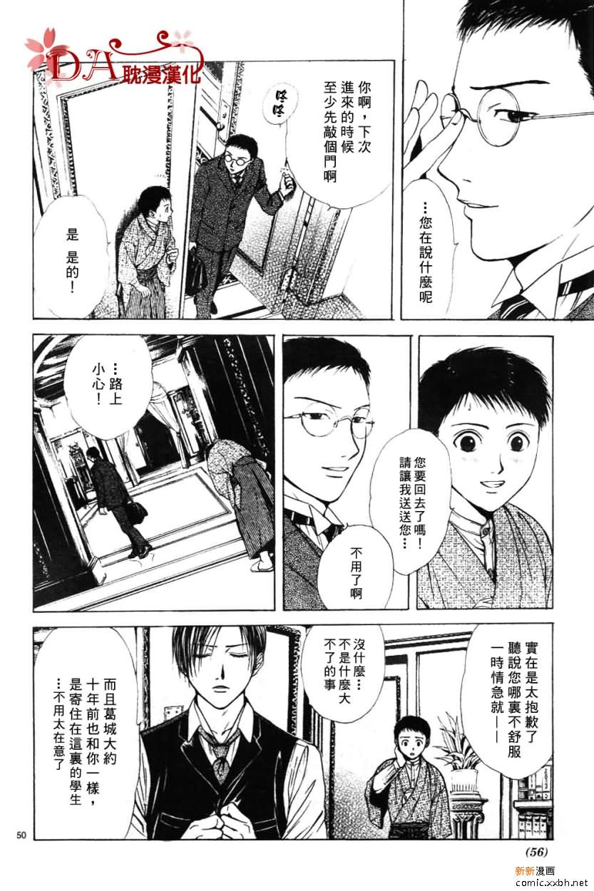 第 53 页