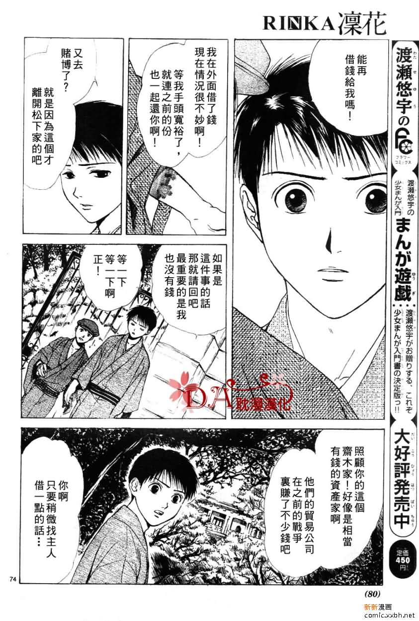 第 77 页