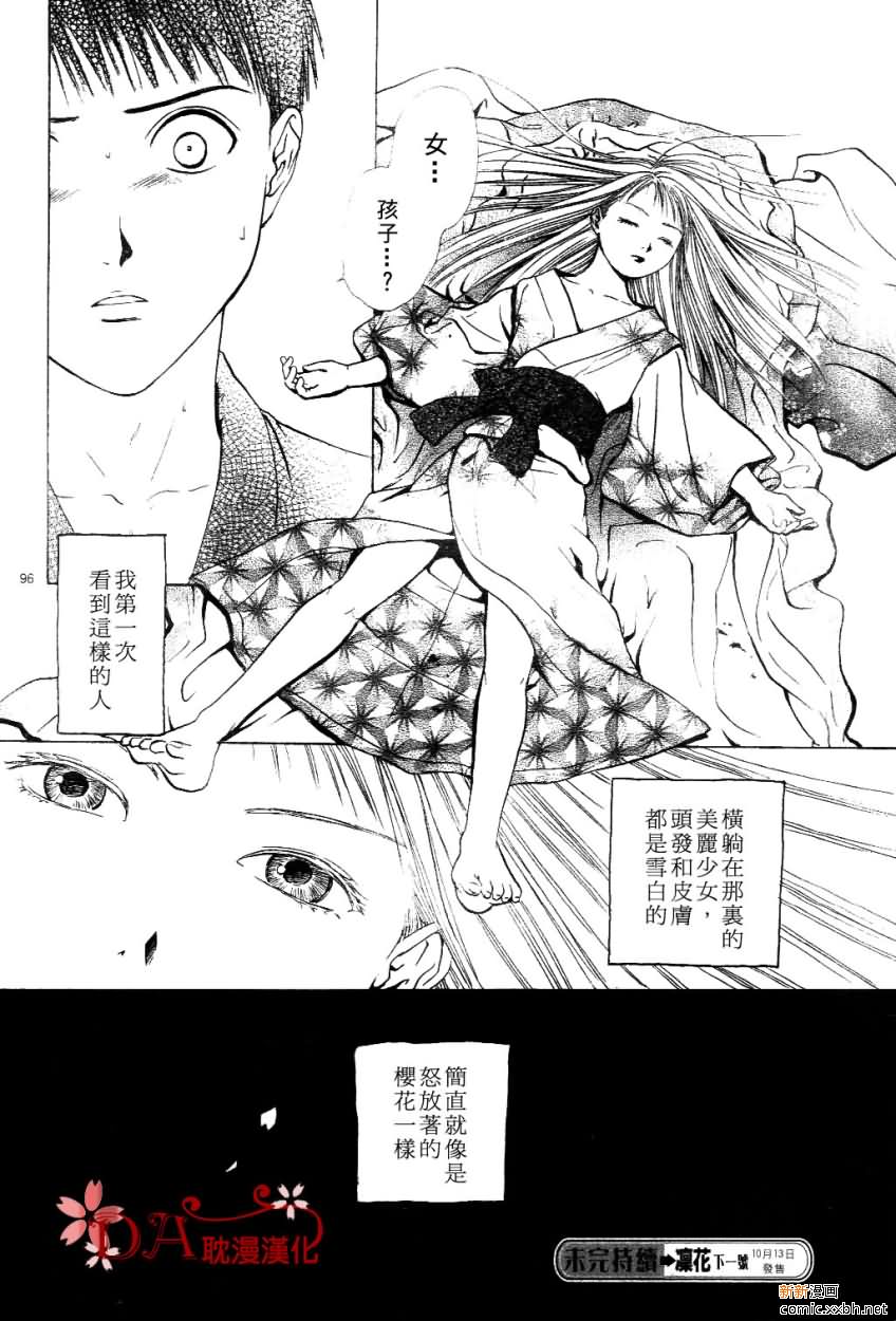 第 99 页